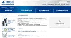 Desktop Screenshot of elcomplus.ru