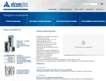 Tablet Screenshot of elcomplus.ru